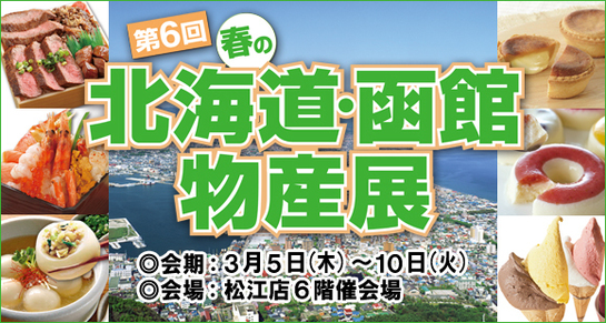20150305_hokkaidoichibata.jpg